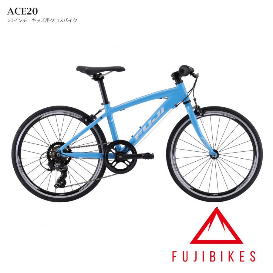Fuji ACE20 青　子供用クロスバイク FUJI ACE20 子供用軽量クロスバイク