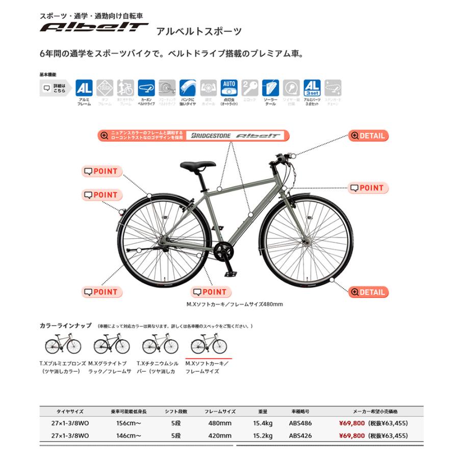 フルカスタムチョイス ALBELT SPORT（アルベルトスポーツ）ABS486