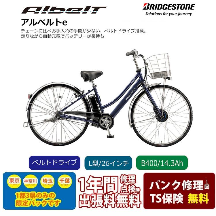 Albelt ALBELT E B400（アルベルトe） A6LB45/L型フレーム/26インチ 