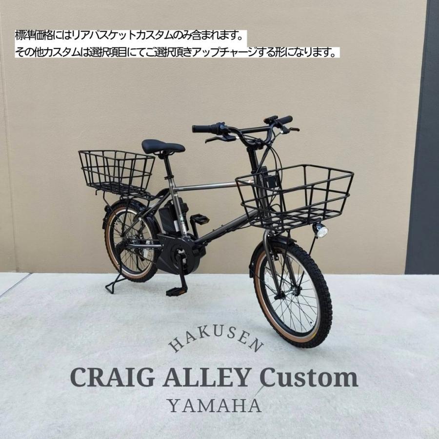 ヤマハ発動機 【軽量なアルミ製リアバスケット搭載】フルカスタム対応