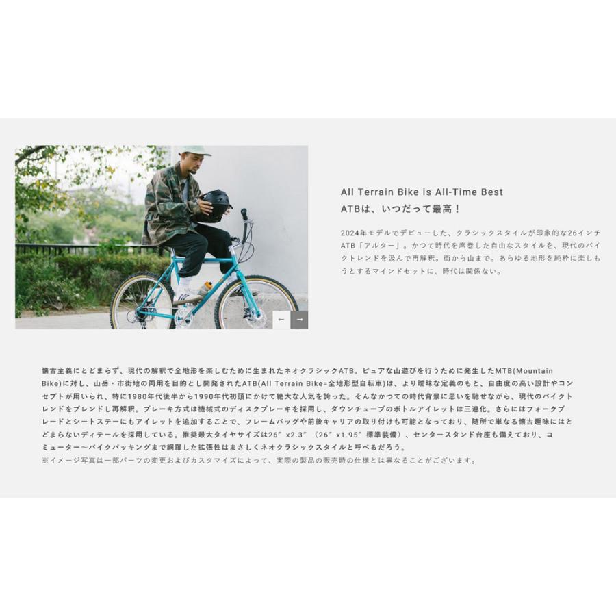 フジ（Fuji） フルカスタム ALTERR(アルター) クロモリマウンテン