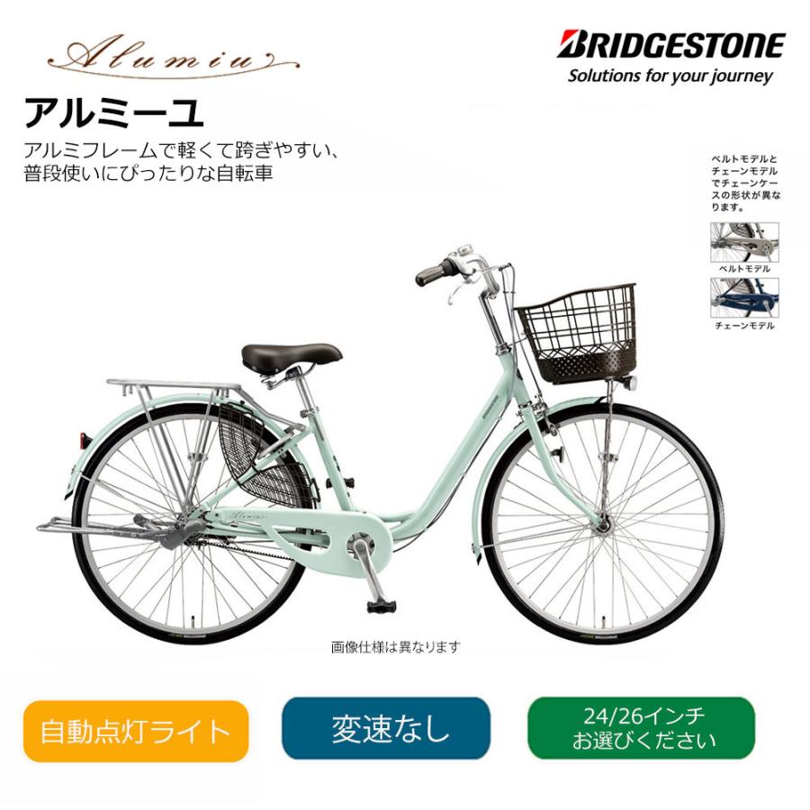 Alumiu 最大7000円クーポン(2/25一杯) アルミーユ（チェーン・点灯虫