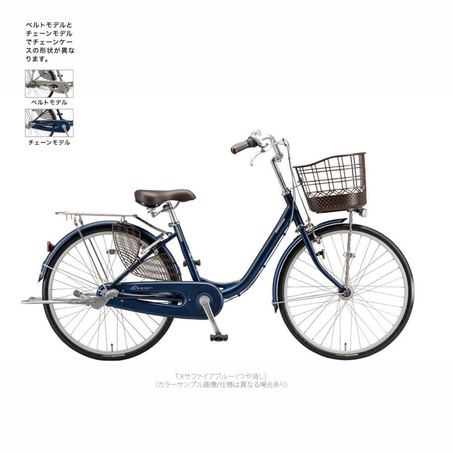 Alumiu アルミーユ（チェーン・点灯虫） 内装3段変速 26インチ/24