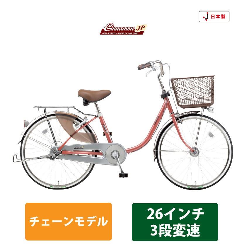 パナソニックサイクルテック シナモンJP26　内装３段変速 日本製モデル（B-CNJ632）　送料プランA　23区送料2700円（注文後修正）｜ehakusen