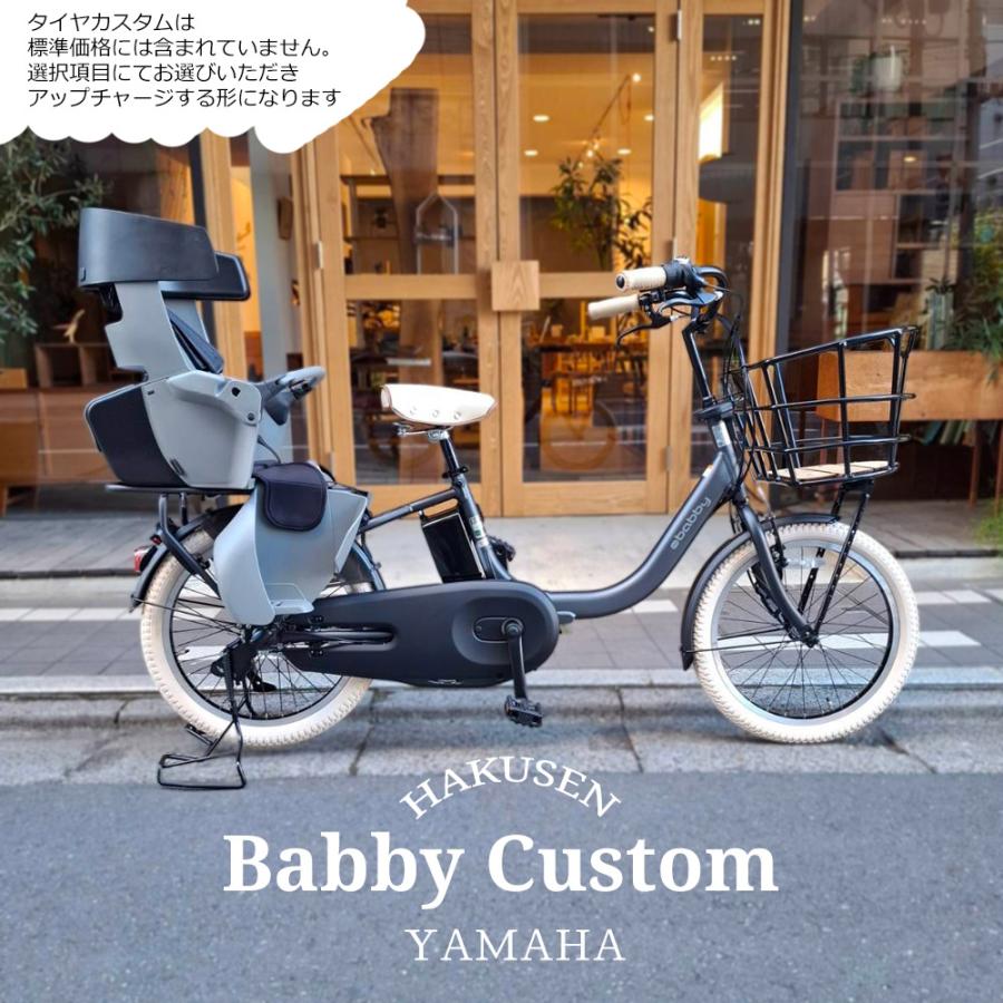 PAS Babby un メガワイヤーバスケット+ベージュカスタム PAS Babby