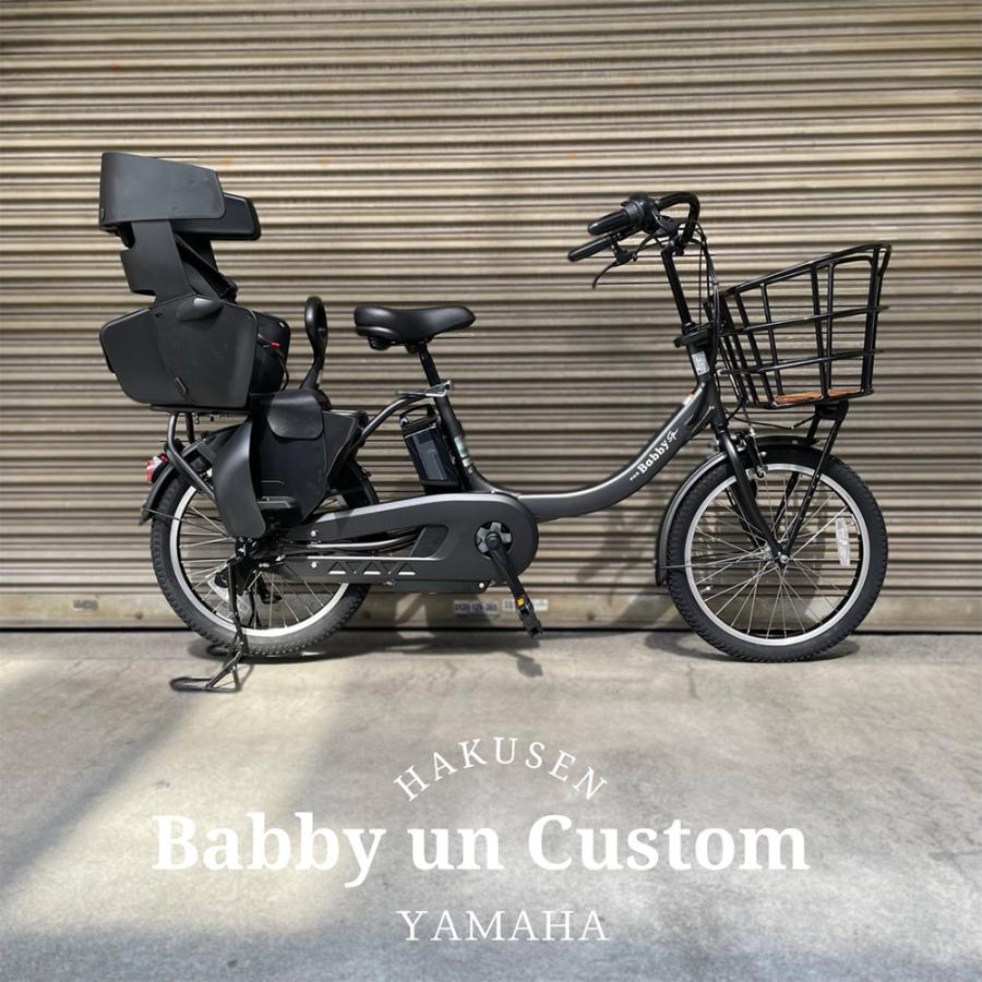 ヤマハ - YAMAHA PAS babby 前後タイヤ新品　新基準　電動アシスト自転車 価格・仕様：PAS Babby un - 電動自転車 | ヤマハ発動機