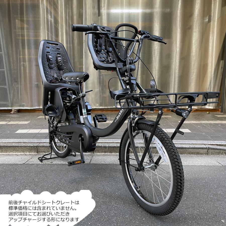 ブリジストン  子供乗せyepp　※電動アシスト無し ブリジストン 子供乗せyepp ※電動アシスト無し