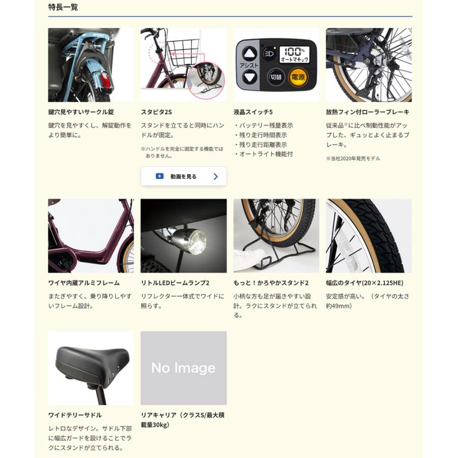 Panasonic GYUTTO ANNYS 型式 ENMA032 電動自転車 Panasonic GYUTTO ANNYS 型式 ENMA032 電動自転車 Panasonic