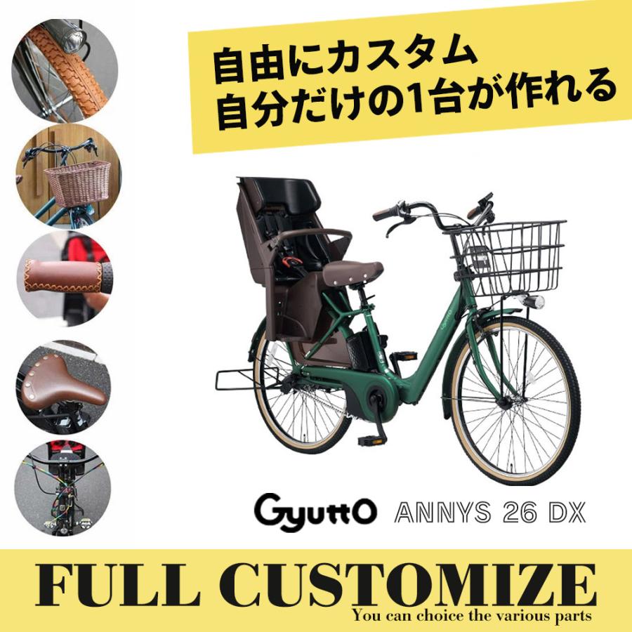 フルカスタムチョイス ギュットアニーズDX26 BE-ELAD633/ELAD634(26インチ) パナソニック電動自転車 送料プランA 23区送料2700円(注文後修正) :be-elad633-full:eハクセン ヤフー店 - 通販 - Yahoo!ショッピング