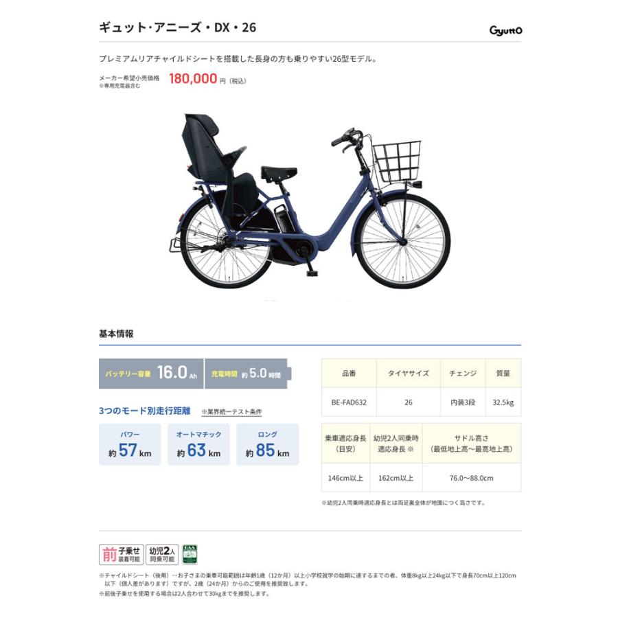 Gyutto フルカスタムチョイス ギュットアニーズDX26 BE-FAD632 Gyutto フルカスタムチョイス ギュットアニーズDX26 BE-FAD632