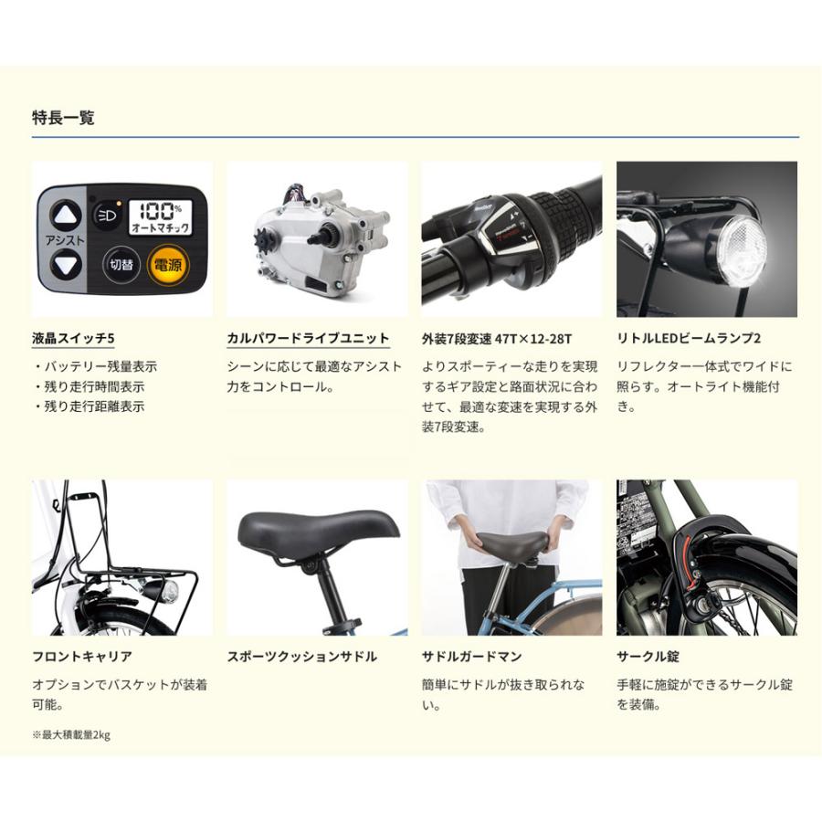 専用　ベロスターミニ　青 公式】ベロスター・ミニ｜電動アシストスポーツバイク｜Panasonic