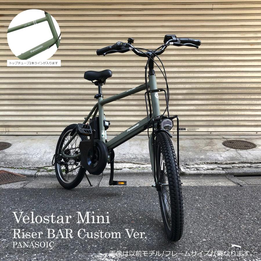 在庫有り　ライザーバーカスタム VELOSTAR MINI(ベロスターミニ) BE-ELVS074　パナソニック電動自転車  ・E-bike（イーバイク） 送料プランA :be-elvs07-riser:eハクセン ヤフー店 - 通販 - Yahoo!ショッピング