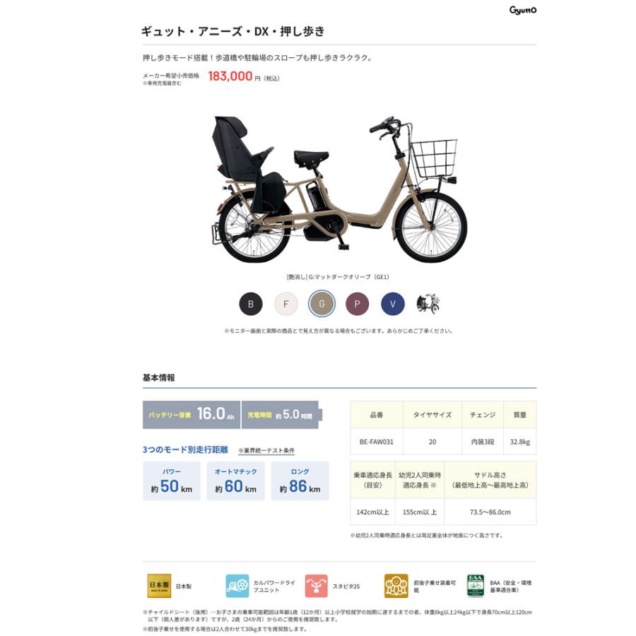 Gyutto フルカスタムチョイス 押し歩きモデル Gyutto Annys DX Gyutto フルカスタムチョイス 押し歩きモデル Gyutto Annys DX
