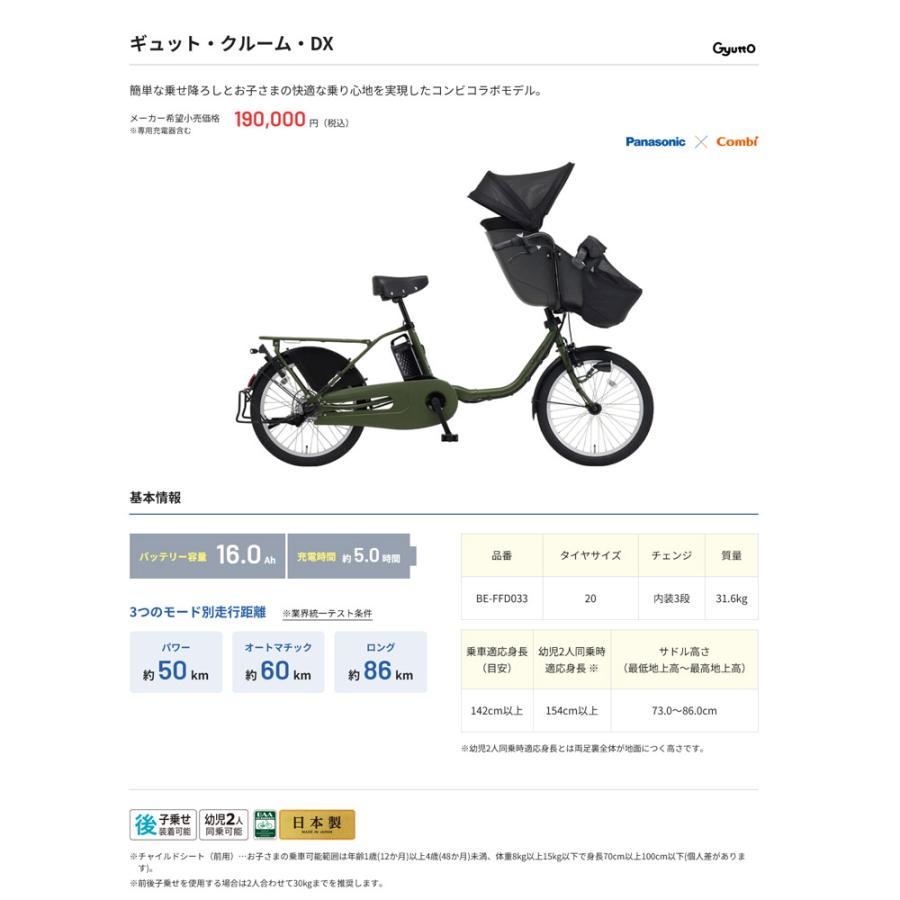 Gyutto CROOM DX (ギュットクルームDX) BE-FFD033 2025モデル Gyutto CROOM DX (ギュットクルームDX) BE-FFD033 2025モデル