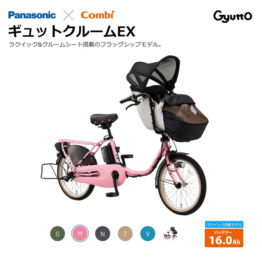 Gyutto CROOM EX (ギュットクルームEX) (押し歩き・ラクイック Gyutto CROOM EX (ギュットクルームEX) (押し歩き・ラクイック