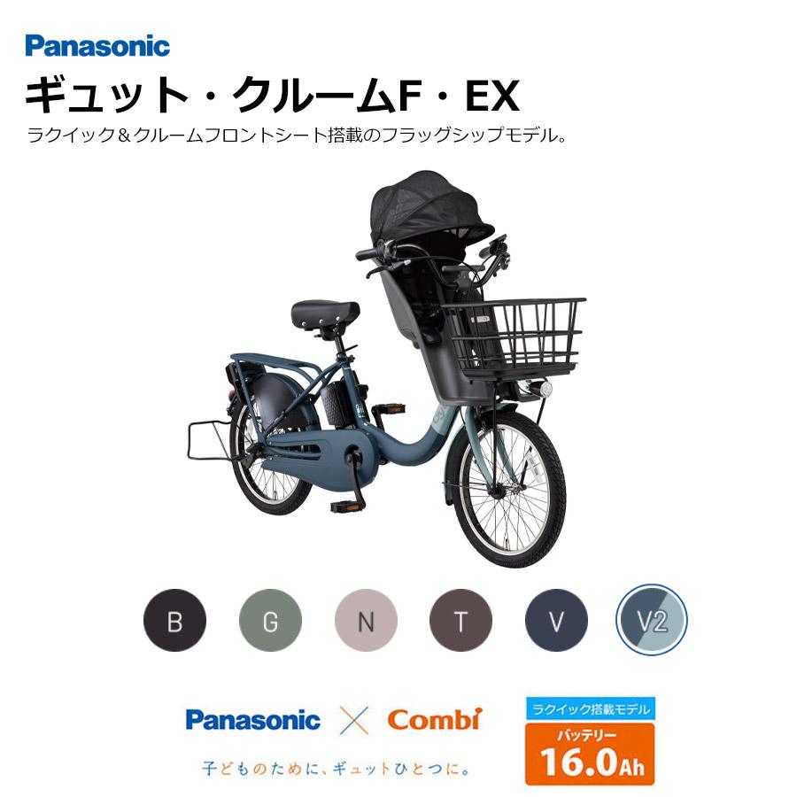 Panasonic Gyutto ギュットクルームR EX Gyutto CROOM F EX(ギュットクルームF EX) BE-FHE031 パナソニック電動
