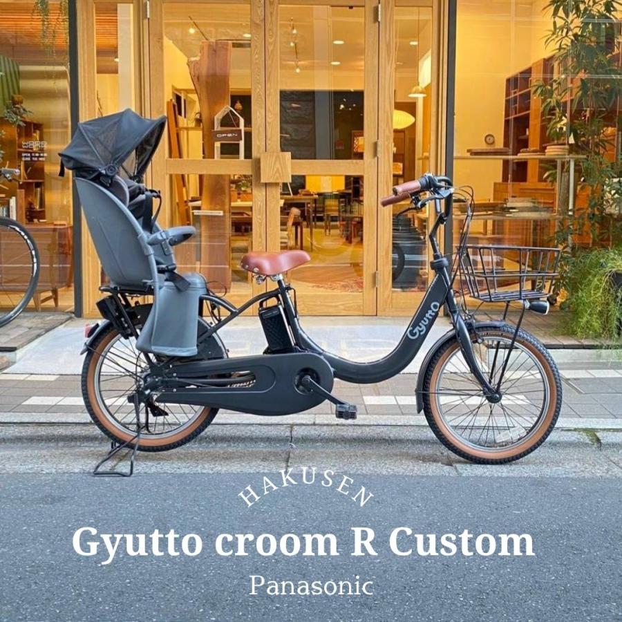 Gyutto 【ビッグバスケットとブラウンパーツ厳選カスタム】Gyutto