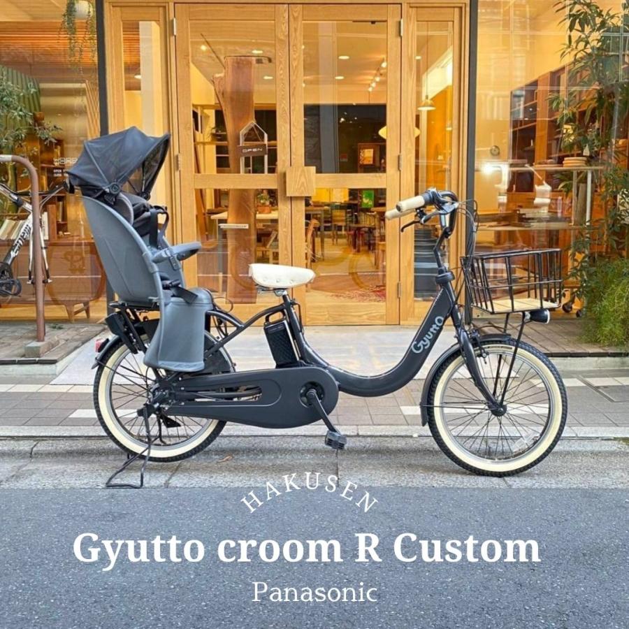 Gyutto 限定特価【底板バスケットとベージュパーツ厳選カスタム】Gyutto CROOM R EX(ギュットクルームR EX) BE ...