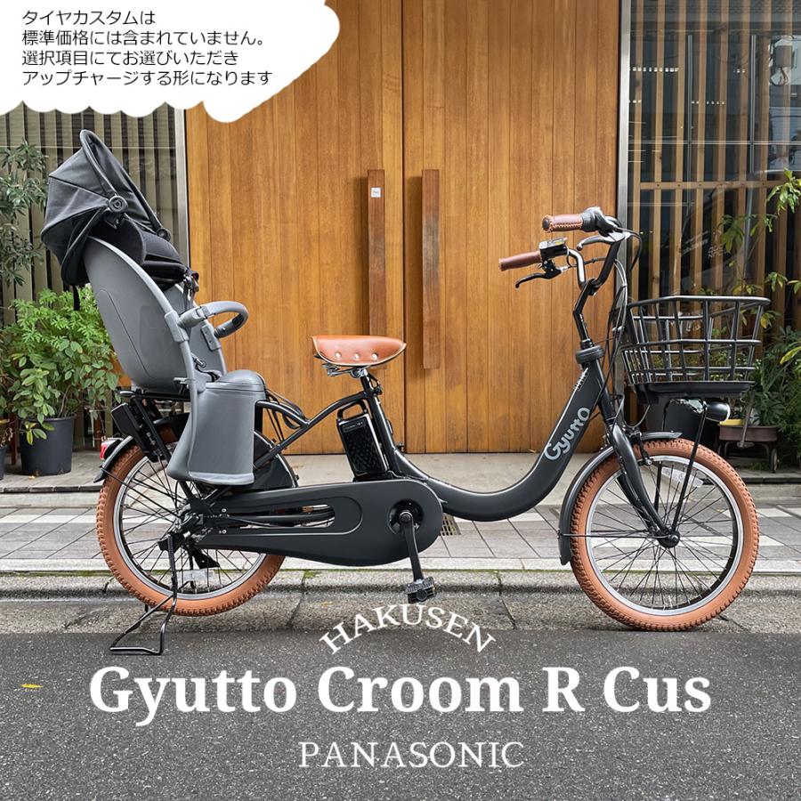 Gyutto ライトブラウンカスタム CROOM R EX(ギュットクルームR Gyutto ライトブラウンカスタム CROOM R EX(ギュットクルームR