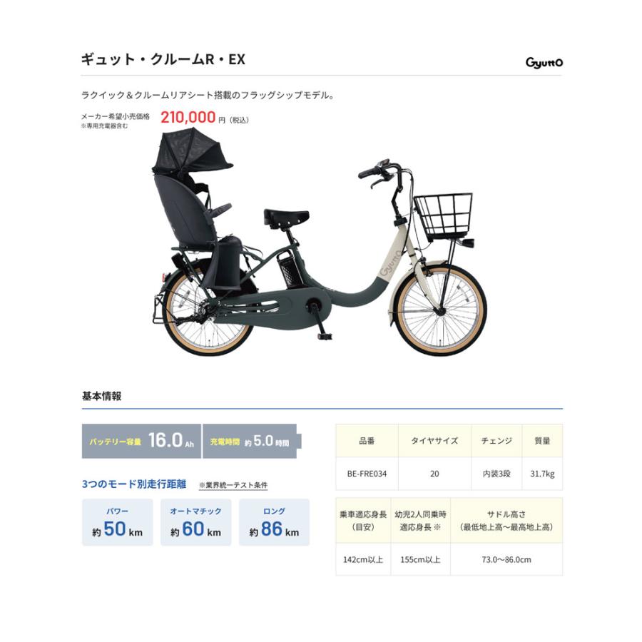 Gyutto ビッグウッドバスケット厳選カスタム CROOM R EX(ギュットク