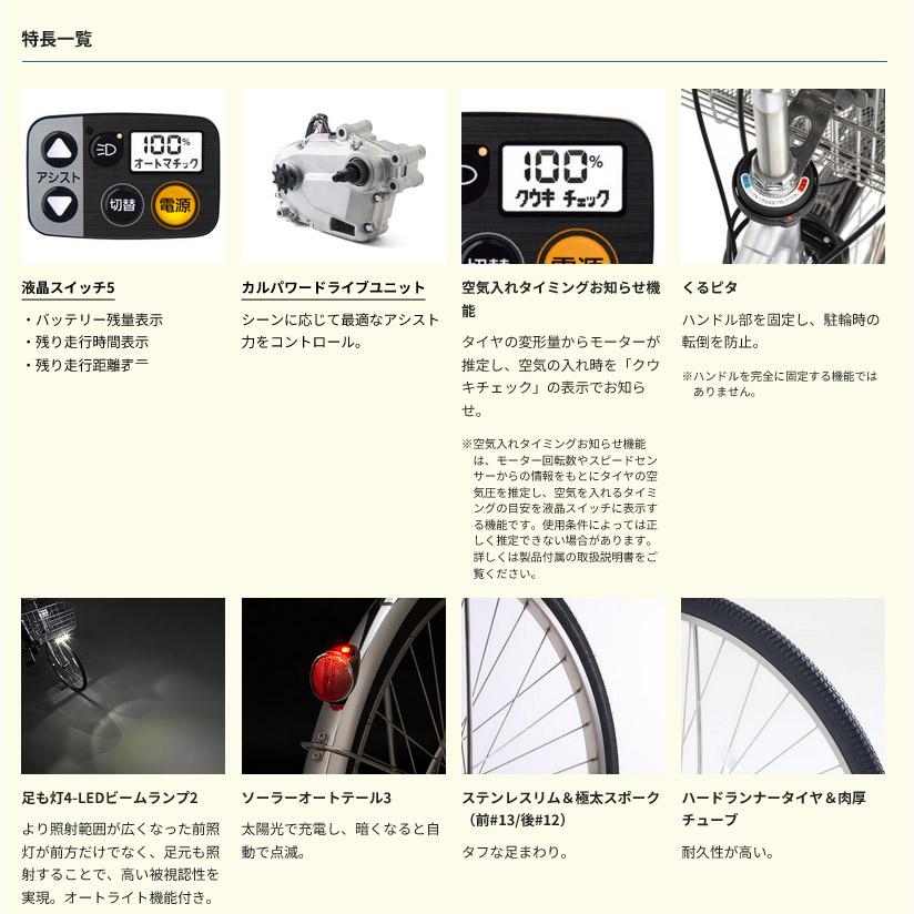 TIMO DX 27インチ (BE-FTD753) 2025モデルパナソニック電動自転車 送料