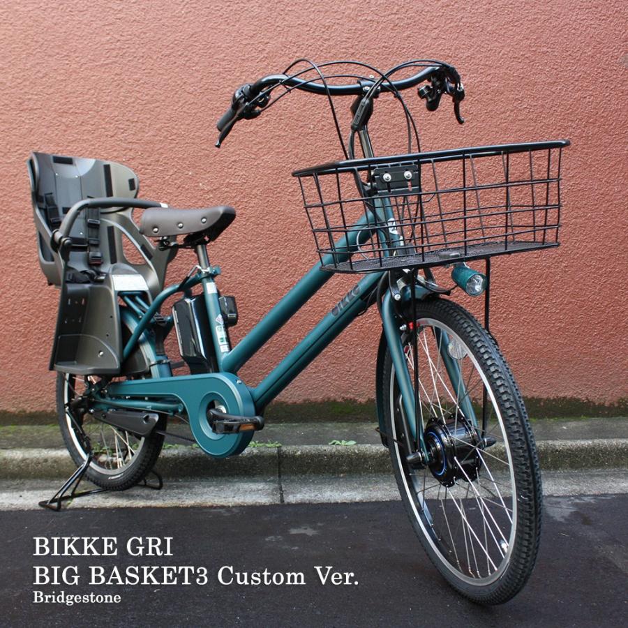 Bg0b40 ビッグバスケット Bikke Gri Dd ビッケグリ モデル ブリヂストン子供乗せ電動自転車 送料プランa 23区送料2700円 注文後修正 Bg0b36 Bas Eハクセン ヤフー店 通販 Yahoo ショッピング