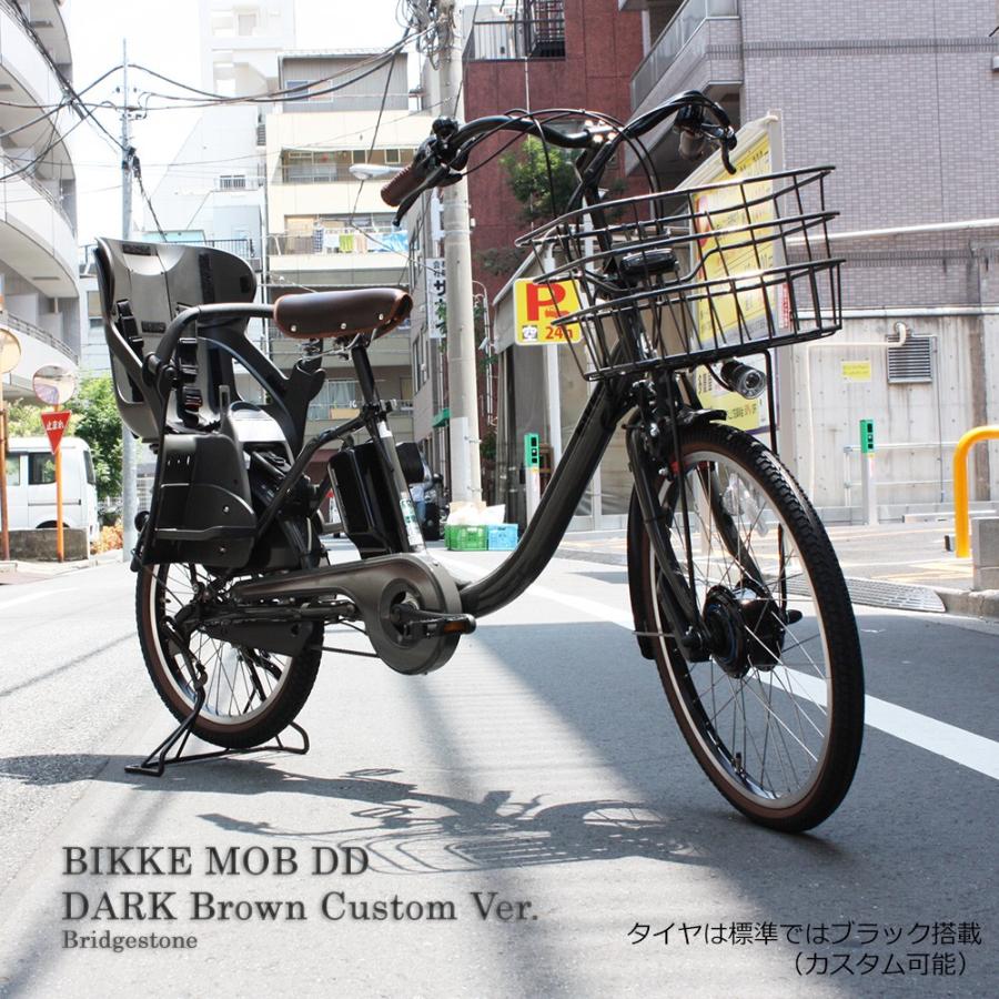 Bm0b40ダークブラウンカスタム Bikke Mob Dd ビッケモブdd モデルブリヂストン子供乗せ電動自転車 送料プランa 23区送料2700円 注文後修正 Bm0b48 Dbr Eハクセン ヤフー店 通販 Yahoo ショッピング