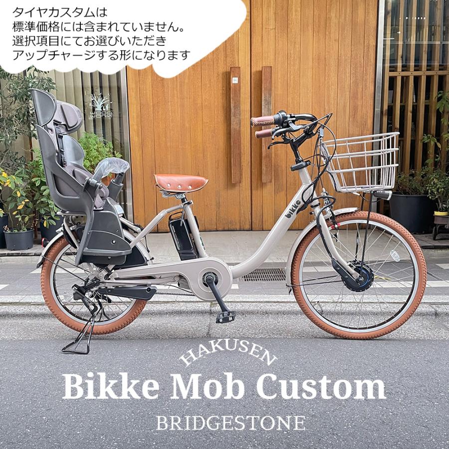 Bm0b40 ライトブラウンカスタム Bikke Mob Dd ビッケモブdd モデルブリヂストン子供乗せ電動自転車 送料プランa 23区送料2700円 注文後修正 Bm0b48 Lbr Eハクセン ヤフー店 通販 Yahoo ショッピング