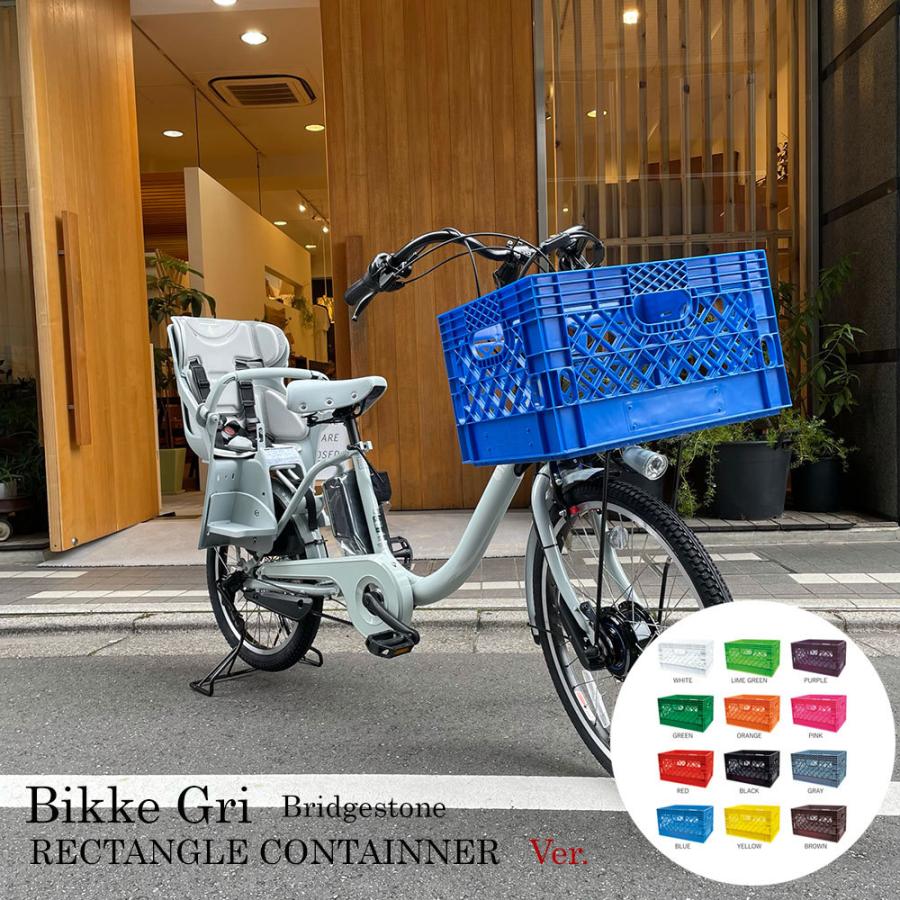 bikke(BRIDGESTONE) 特価(予告なく終了) 長方形コンテナ bikke(BRIDGESTONE) 特価(予告なく終了) 長方形コンテナ