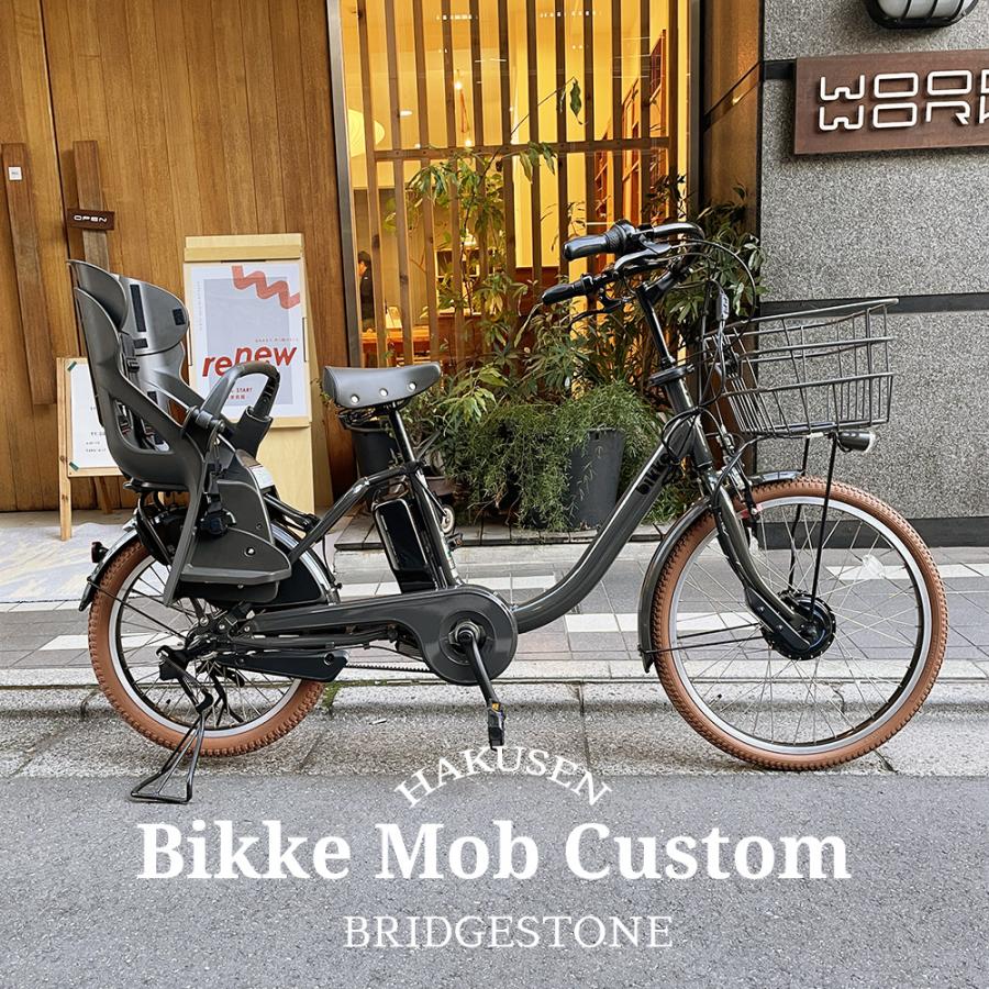 オンラインストアお得セール』 条件付き BRIDGESTONE bikke GRI 24/20