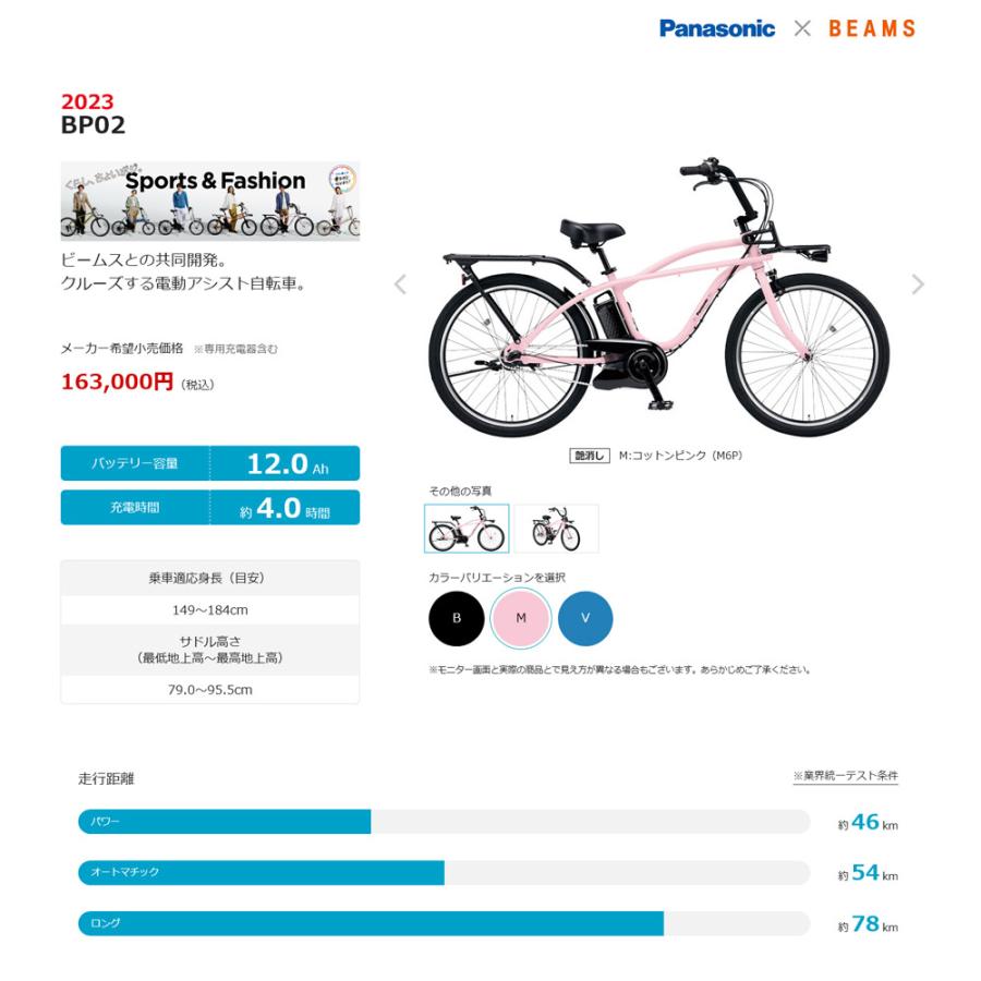 在庫有　ビッグウッドバスケット厳選カスタム  BP02（ビーピー02） (BE-FZC631・2023モデル)　パナソニック電動自転車　 送料プランA　23区送料2700円｜ehakusen｜17