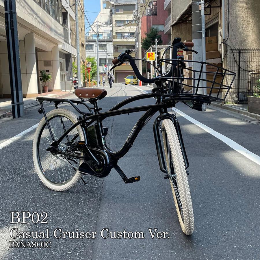 在庫有 カジュアルクルーザーカスタム BP02 ビーピー02 BE-ELZC633 パナソニック電動自転車 送料プランA 23区送料2700円 注文後修正 【SALE/72%OFF】 在庫有 カジュアルクルーザーカスタム BP02 ビーピー02 BE-ELZC633 パナソニック電動自転車 送料プランA 23区送料2700円 注文後修正 【SALE/72%OFF】