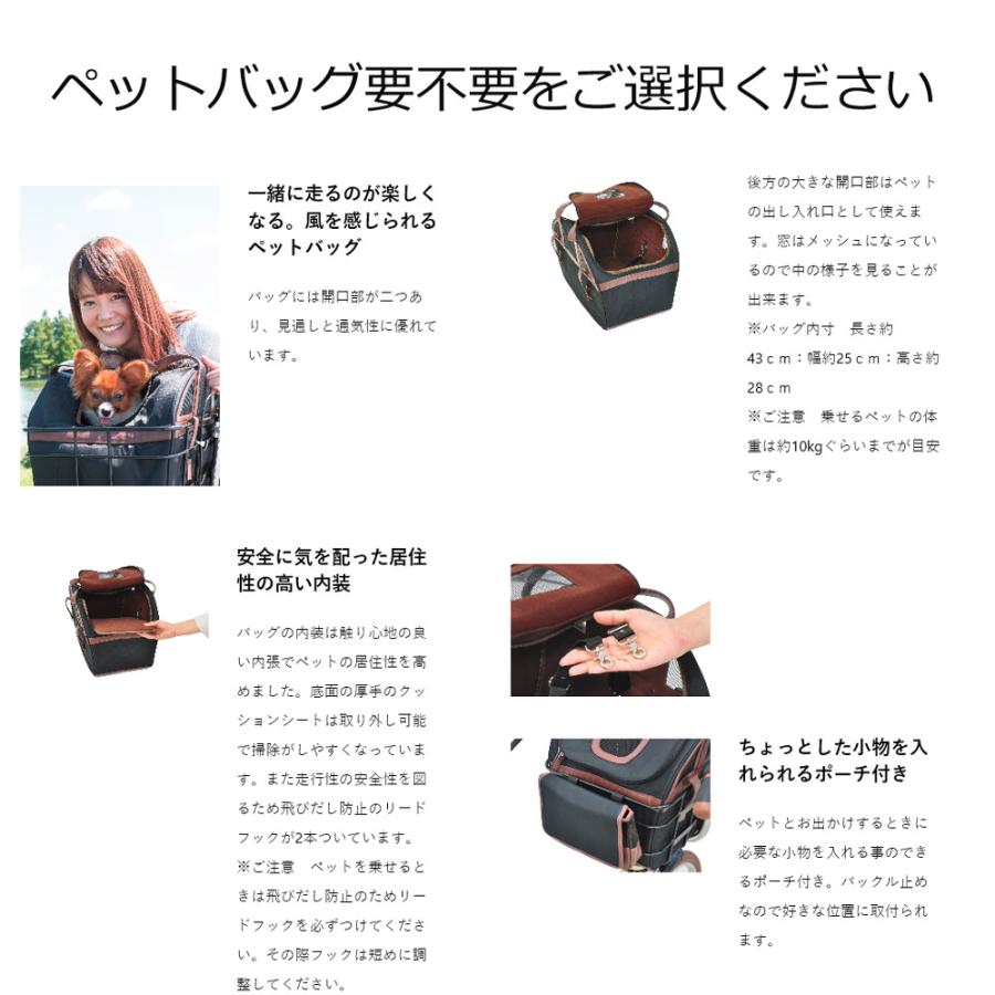 bikke（BRIDGESTONE） 特価(5/31 18時まで) ペットポーター仕様フル