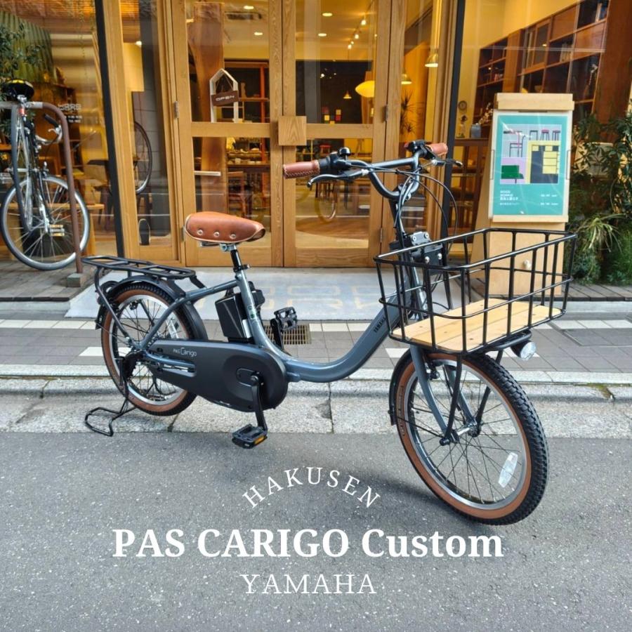 PAS Babby un 【天然木バスケットとブラウンパーツ搭載】厳選カスタム