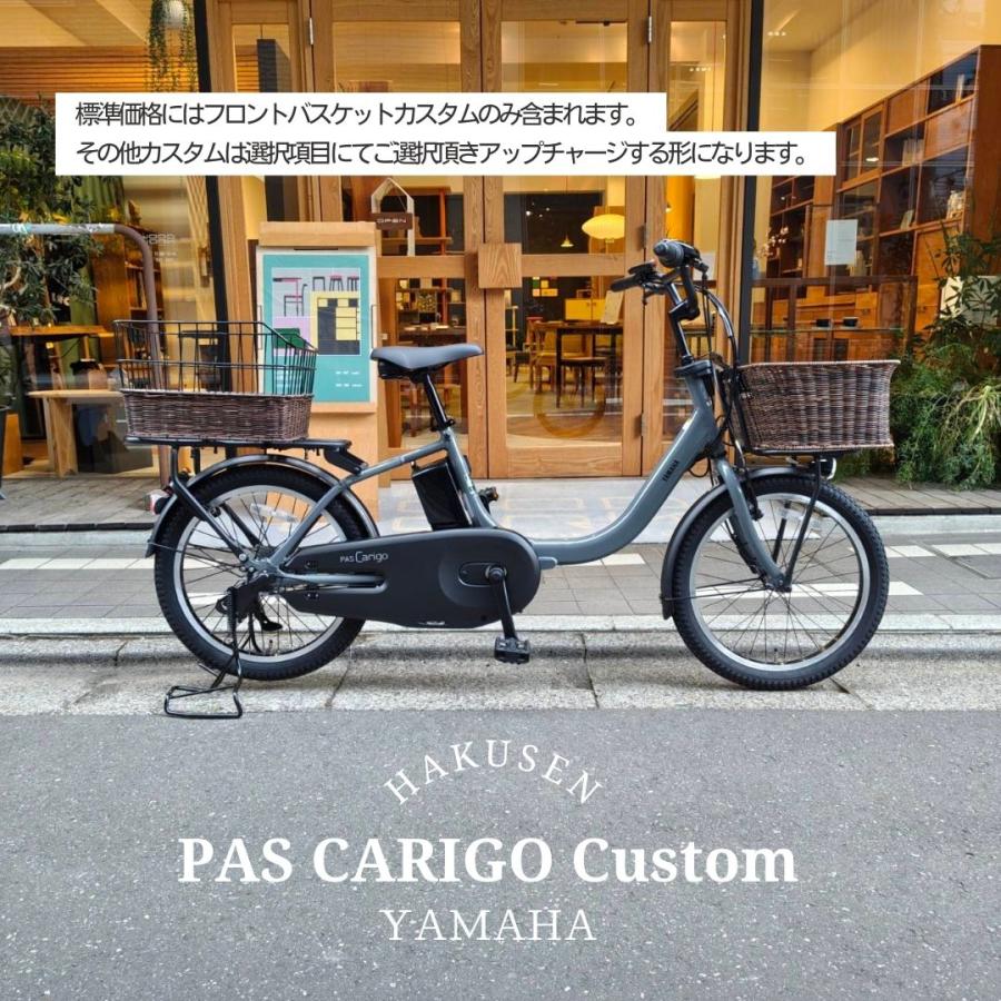 PAS Babby un CARIGO(パス キャリゴー)【籐風ラタンバスケット搭載