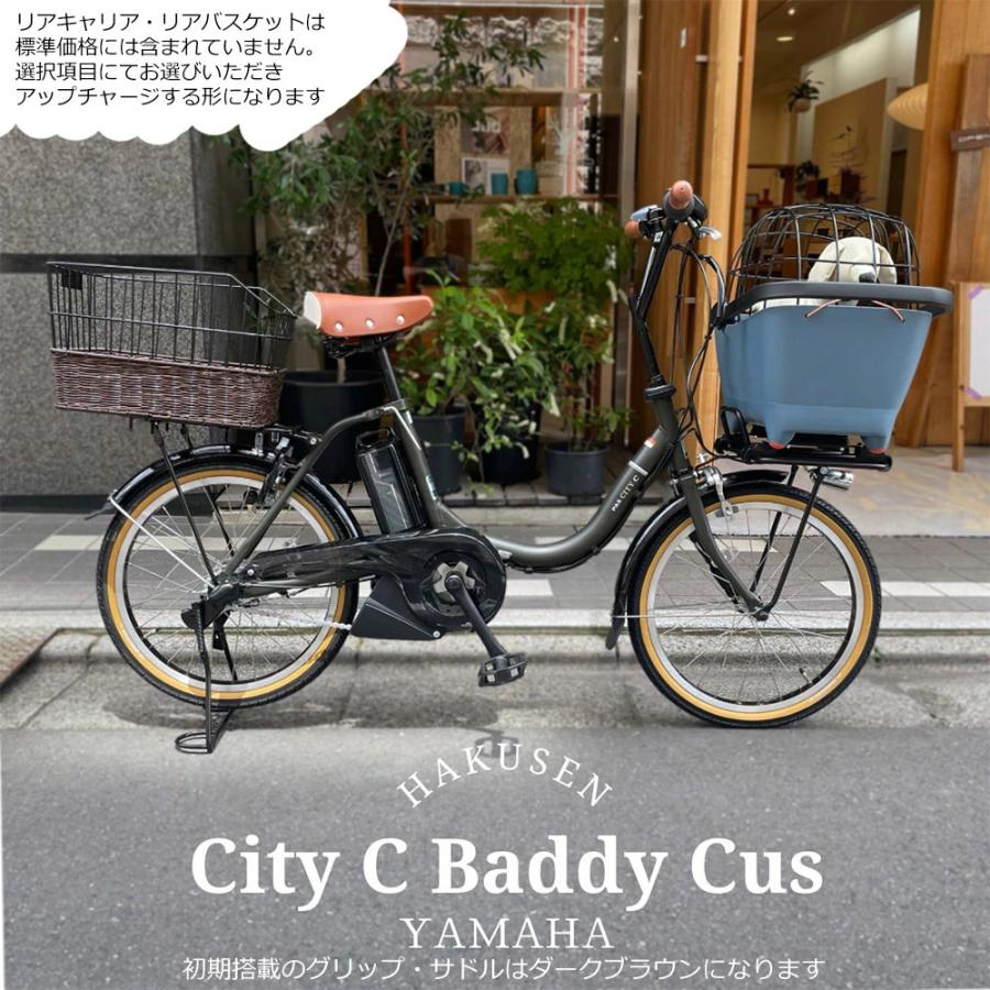 【引取限定】青色 シティサイクル バスケットギアー付き 自転車 本体 PAS CITY ペット乗せBUDDYバスケット/フルカスタム対応[PAS C