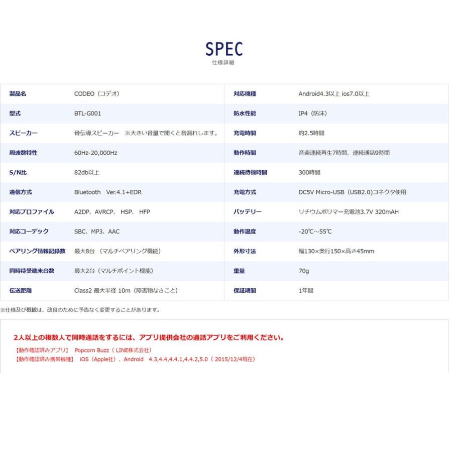 最大7000円クーポン　周囲の音が聞けて安心/耳をふさがない骨伝導ワイヤレス　CODEO(コデオ)　Bluetoothヘッドフォン 日本コンピュータダイナミクス |  | 11