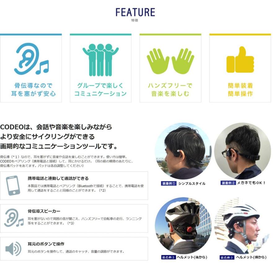 クーポン配布中　周囲の音が聞けて安心/耳をふさがない骨伝導ワイヤレス　CODEO(コデオ)　Bluetoothヘッドフォン 日本コンピュータダイナミクス｜ehakusen｜09