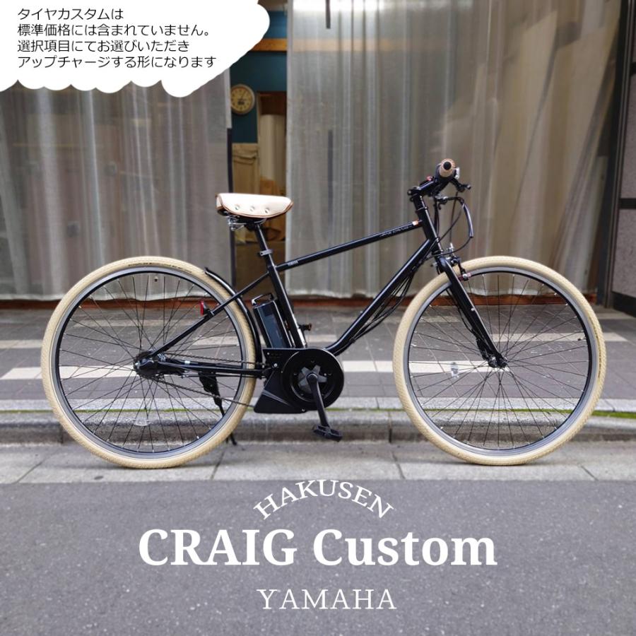 ヤマハ発動機 ベージュカスタム PAS CRAIG(パスクレイグ) CRAIG