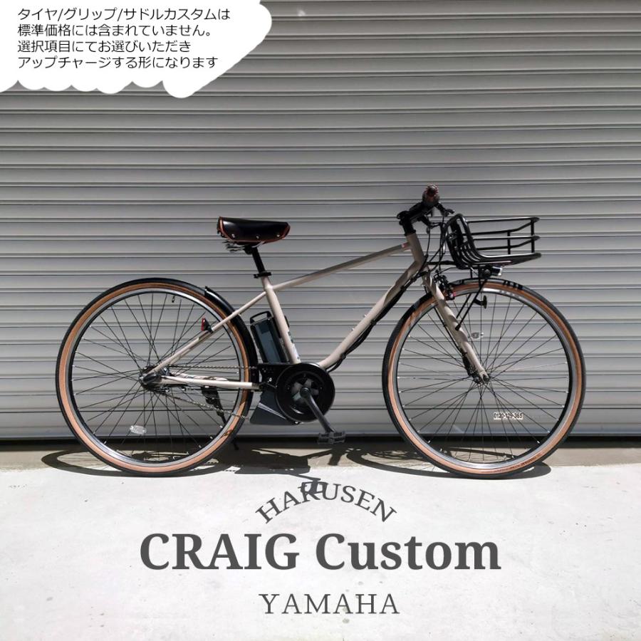 ヤマハ発動機 アルミパイプバスケットフルカスタム PAS CRAIG
