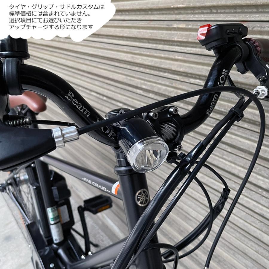 ヤマハ発動機 特価(予告なく終了) ライザーバー搭載/フルカスタム PAS