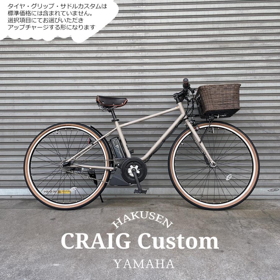 ヤマハ発動機 ラタンバスケットフルカスタム PAS CRAIG(パスクレイグ