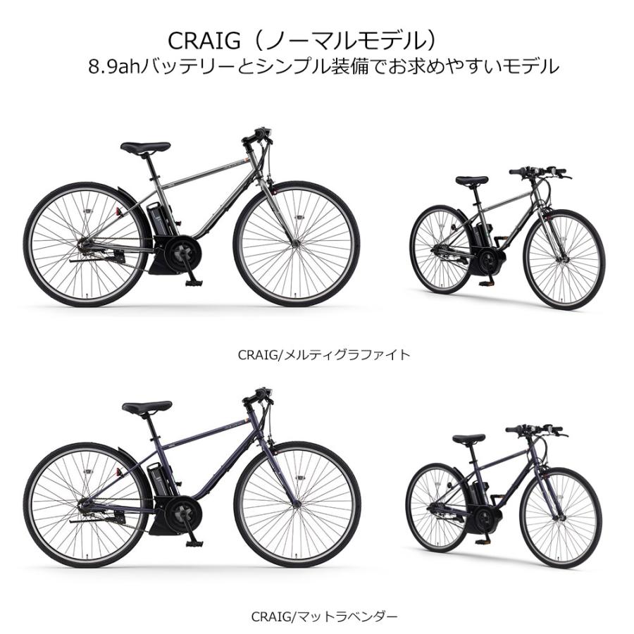 ヤマハ発動機 特価(予告なく終了) PAS CRAIG(パスクレイグ) PAS CRAIG