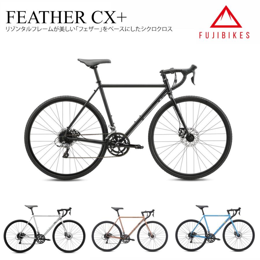 フジ(バイク) 20％オフ特価(akibo/予告なく終了) FEATHER CX+(