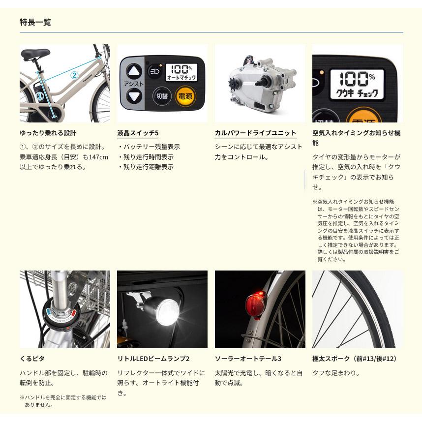 TIMO フルカスタムモデル S（ティモS） 26インチ (BE-FTS633)FULL