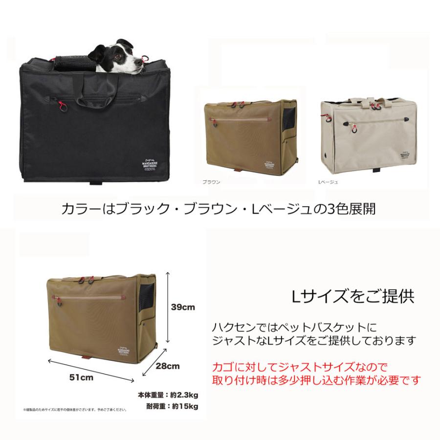 SW ペットポーターフロント・ペット乗せフルカスタム(マンダリン