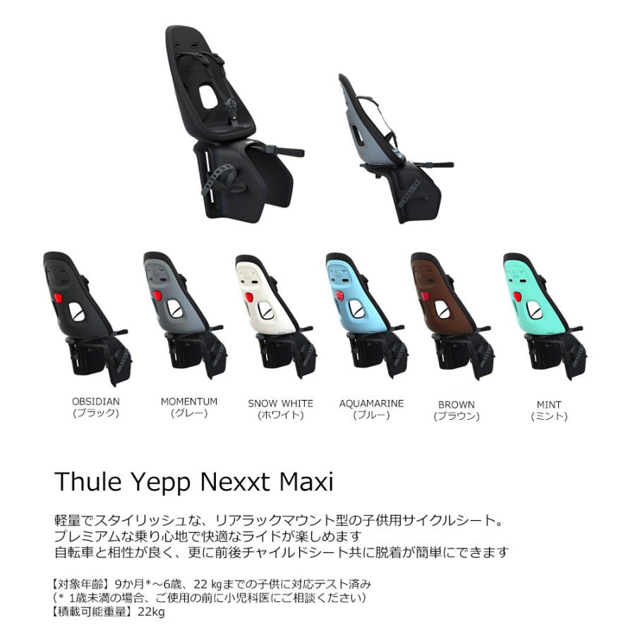 ルイガノ（LOUIS GARNEAU） リアシート/yepp nexxt maxi 搭載+フル