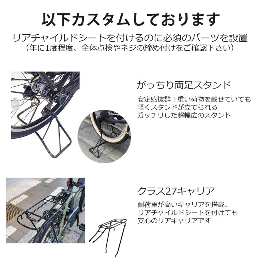 EZ リアチャイルドシート/OGK URBAN IKI 搭載フルカスタム EZ