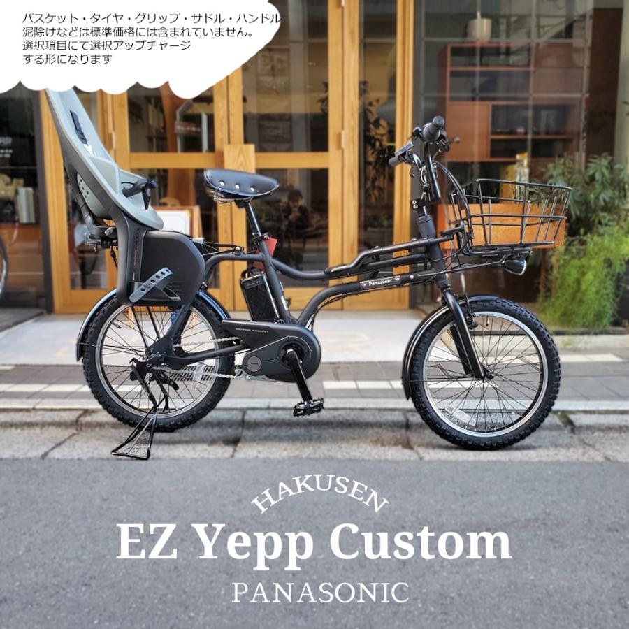 EZ YEPP2 MAXI搭載+フルカスタム EZ(イーゼット) BE-FZ032