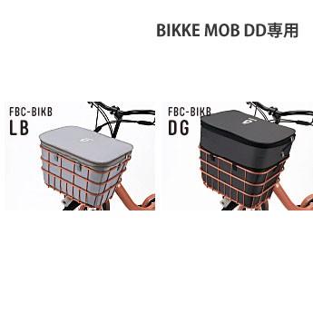 bikke（BRIDGESTONE） Bikke MOB DD専用 フロントバスケットカバー用